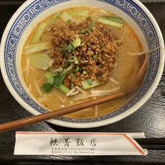 上海酒家 軼菁飯店 吉祥寺店の画像
