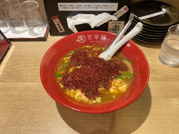 「カレー京辛麺(7辛こんにゃく麺)」@京辛麺 KYO-KARA 木屋町店の写真