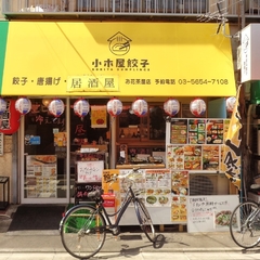 やきとん 一粋家 お花茶屋店の画像