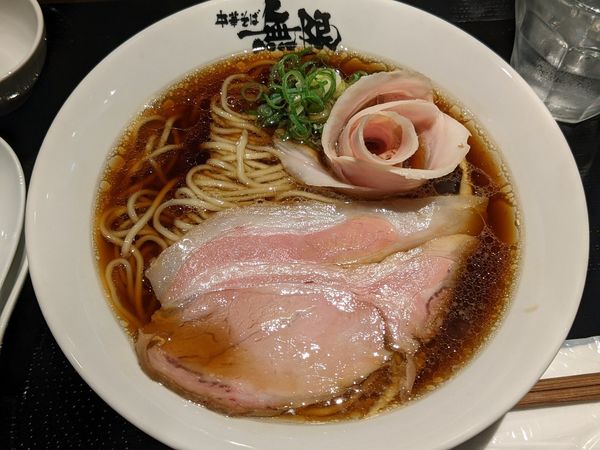 「中華そば」@中華そば 無限の写真