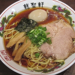 永山龍聖軒の画像