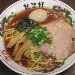 醤油味玉らーめん（880円）