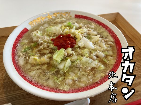 「タンメン￥499(税別)」@オカモト☆タンメン。 北本店の写真