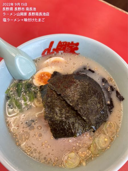 「塩ラーメン＋味付けたまご」@ラーメン山岡家 長野南長池店の写真