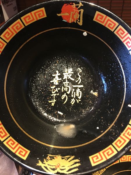 「天然とんかつラーメン」@一蘭 柏店の写真