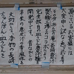 あんかけ庵の画像