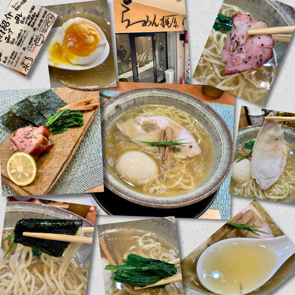 「特製塩らーめん1200円」@らーめん 梶原の写真