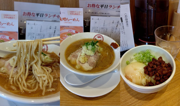 「限定『味噌らーめん(¥1000)』」@らーめん 一葉の写真