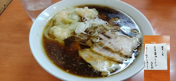 「【限定】生姜醤油ラーメン　大盛、海老ワンタントッピング」@日陰の写真
