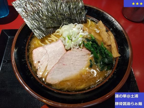 「豚骨醤油らぁ麺　820円」@らぁ麺処 蓮の華の写真