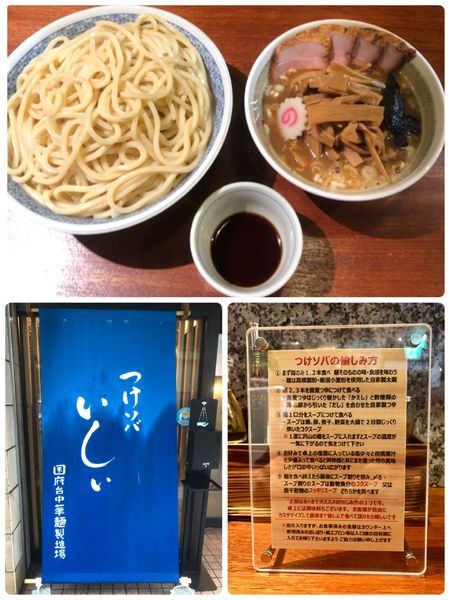 「メンマ&チャーシューつけソバ大」@つけソバ いしいの写真