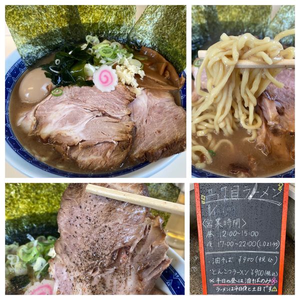 「とんこつ　全部乗せ」@自家製麺 二丁目ラーメンの写真