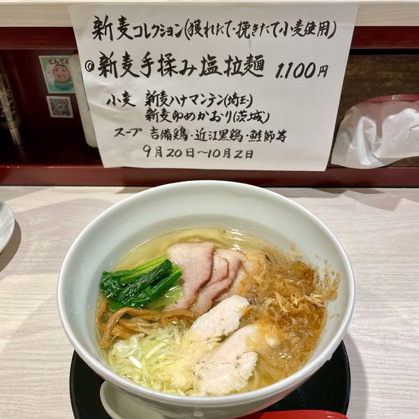 「＜期間限定＞ 新麦手揉み塩拉麺 ￥1100」@柳麺 呉田-goden-の写真