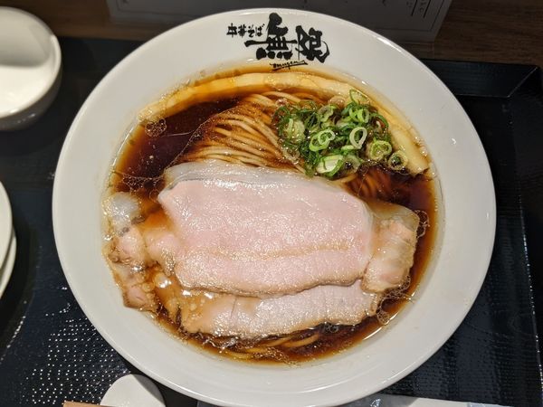 「中華そば」@中華そば 無限の写真