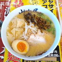 玉子ワンタンメン 870円