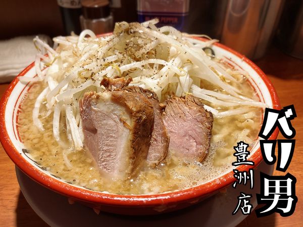 「小らーめん￥850」@らーめん バリ男 豊洲店の写真