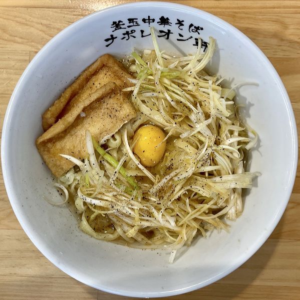 「釜玉 並 ＋ お揚げ ＋ 替え玉」@釜玉中華そば ナポレオン軒の写真