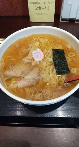 「中華蕎麦」@中華蕎麦 金魚の写真