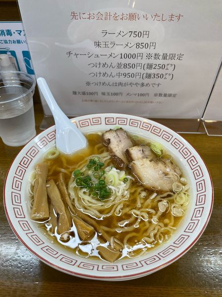 「ラーメン」@喜多方ラーメン新じまの写真