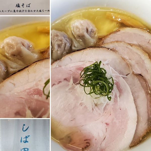 「特製塩そば　大盛」@中華そば しば田の写真