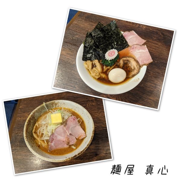 「特製中華そば＋味噌らーめん」@麺屋 真心の写真