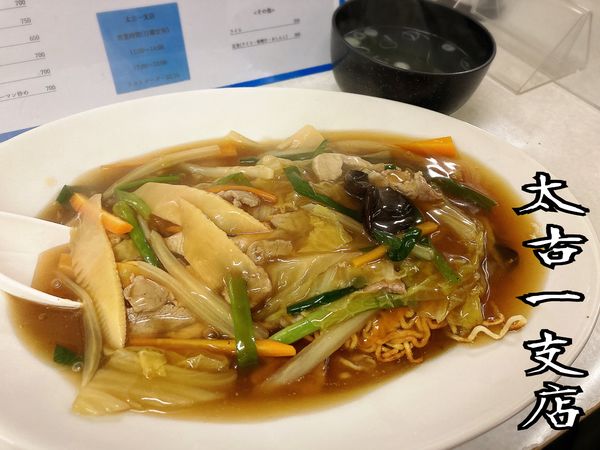 「豚肉あんかけ焼きそば(しょうゆ味)￥700」@太古一支店の写真