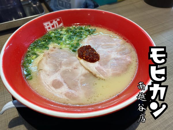 「極上豚骨モヒカンらーめん￥800」@モヒカンらーめん 南越谷店の写真