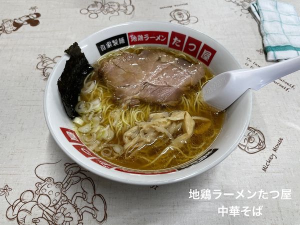 「中華そば」@地鶏ラーメン たつ屋の写真