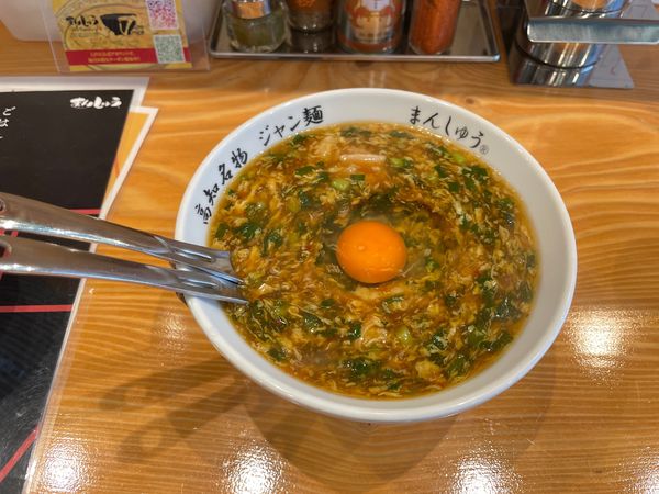 「卵落としジャン麺(ハーフ)」@まんしゅう 西中島店の写真