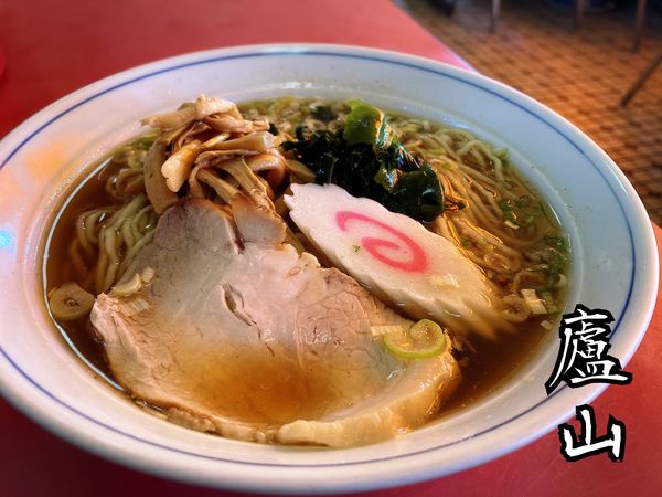 「ラーメン￥470」@蘆山の写真