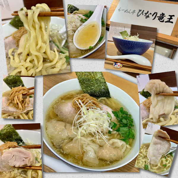 「塩らーめん1000円＋ワンタン（3個）」@らーめん亭 ひなり竜王の写真