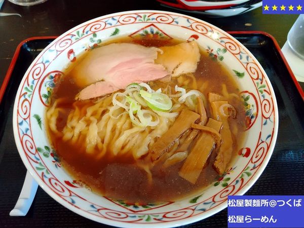 「松屋らーめん　750円」@松屋製麺所の写真