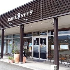 CAFE シナトラの画像
