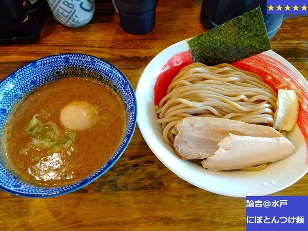 「にぼとんつけ麵　980円」@麺処 諭吉の写真