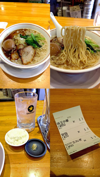 「『煮干中華そば+味玉+背脂に変更(¥850+50+20)』」@中華そば 山下の写真