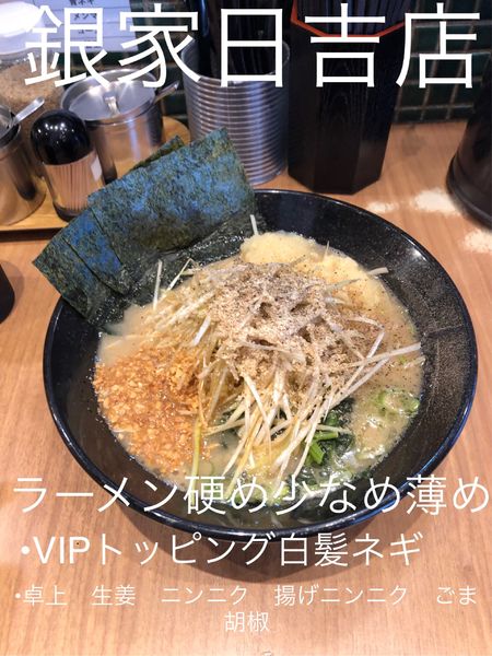 「ラーメン」@横浜家系 ラーメン銀家の写真