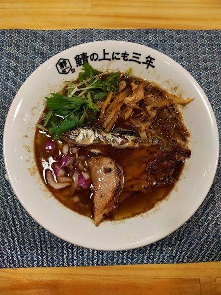 「元味　900円」@麺屋 鯖の上にも三年の写真