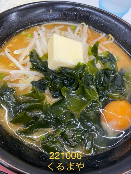 「スタミナラーメン　980」@くるまやラーメン 鹿浜店の写真