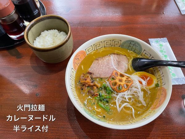 「カレーヌードル」@火門拉麺の写真
