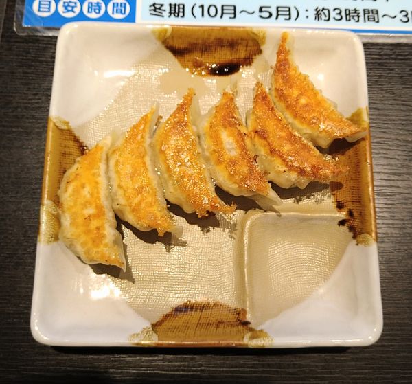 「焼餃子」@五味八珍 ラスカ熱海店の写真