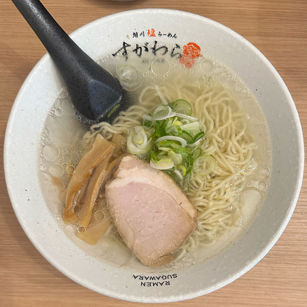 「塩らーめん」@旭川塩らーめん すがわらの写真