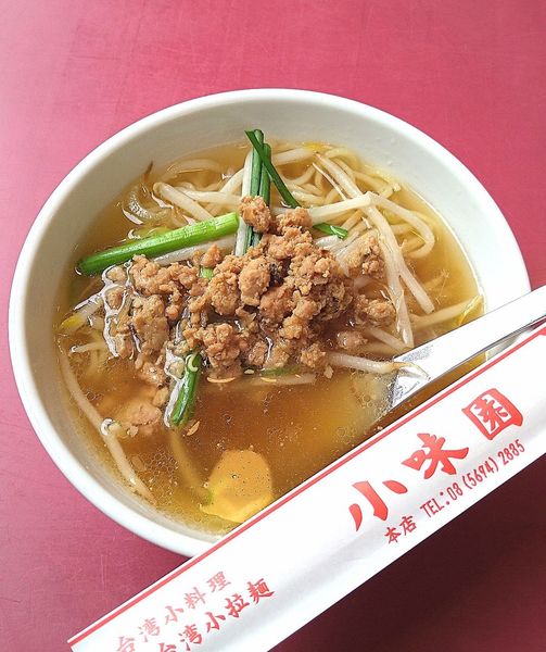 「台湾ラーメン 330円」@小味園 本店の写真