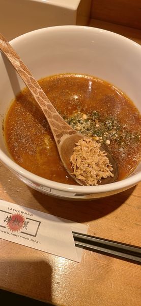 「麻辣坦々麺(1100円)」@担々麺本舗 辣椒漢 駒込店の写真