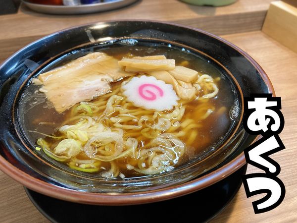 「支那そば(あっさりにぼし)¥700」@麺や あくつの写真