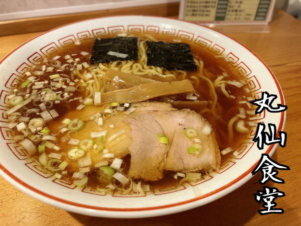 「ラーメン￥480」@丸仙食堂の写真