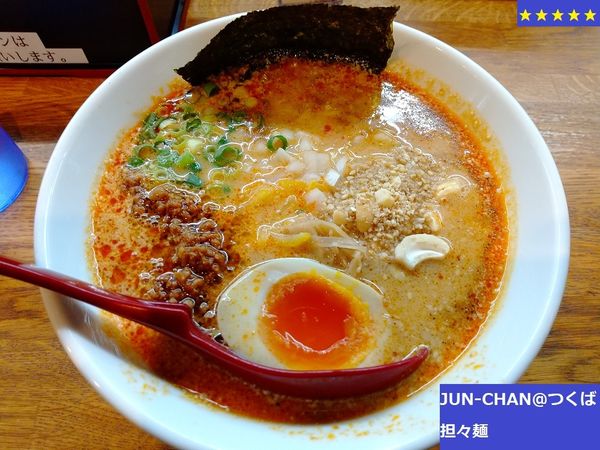 「担々麺　950円」@中華そば JUN-CHANの写真
