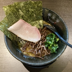 横浜家系 薫風家の画像