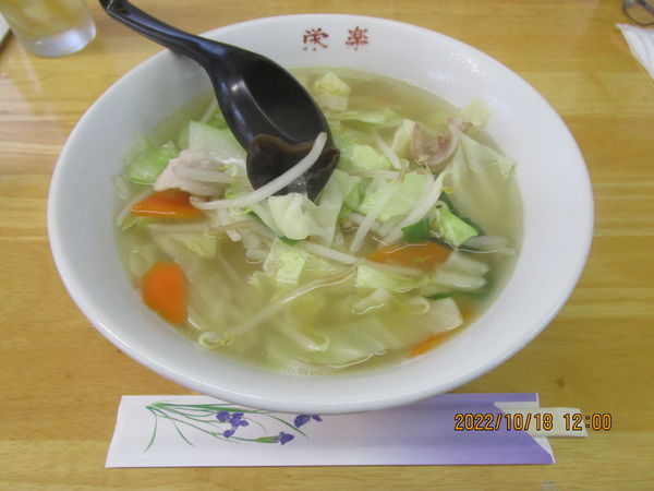 「タンメン 600円」@栄楽飯店の写真