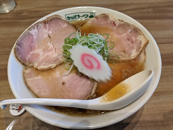 「燻製お肉のチャーシュー麺」@カッパラーメンセンターの写真