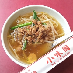 小味園 本店の画像